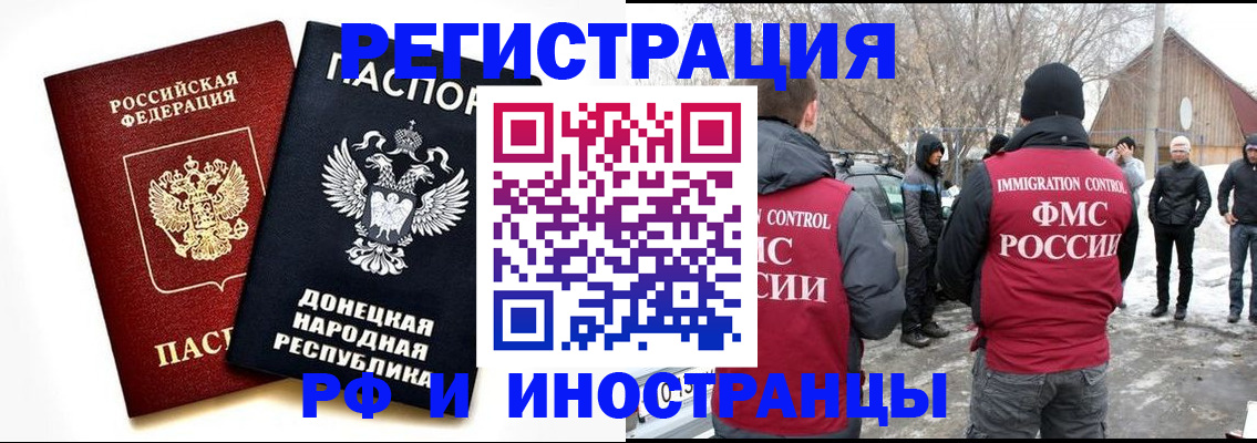 временная регистрация адрес в Анапе