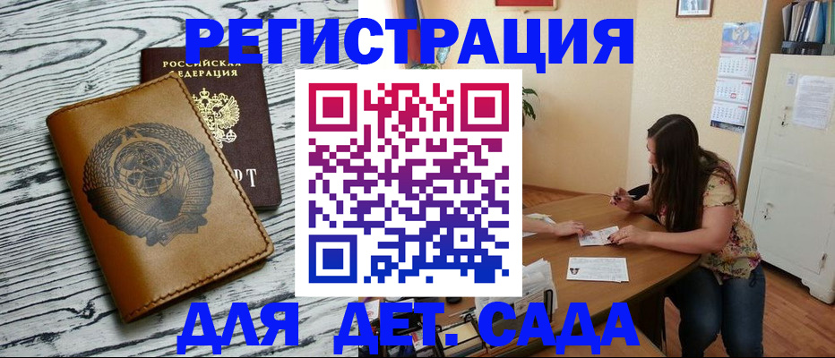 временная регистрация для всех в Анапе